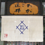 わかさ生活