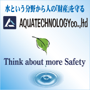 aquatecnhorogy