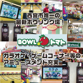 BOWL�g�}�g