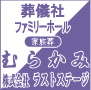 株式会社ラストステージ